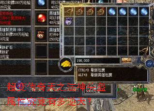 超变传奇天之法神头盔属性究竟有多逆天? 超变传奇天之法神头盔属性究竟有多逆天?