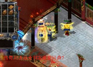 传奇对决战士刺客谁能问鼎? 传奇对决战士刺客谁能问鼎?