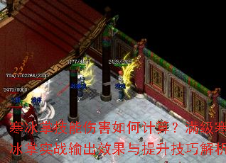 �����Ƽ����˺���μ��㣿����������ʵս���Ч�����������ɽ���