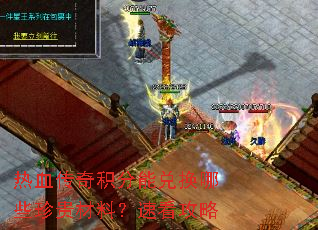 ��Ѫ��������ܶһ���Щ�����ϣ��ٿ�����