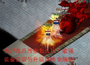 ʳʬ��צ������ô�棿��ǿװ����ȡ����������ȫ����