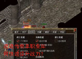 遗迹传奇单职业如何快速提升战力? 遗迹传奇单职业如何快速提升战力?