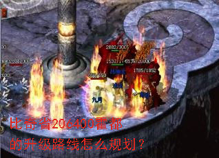 ����ʡ206400����������·����ô�滮��