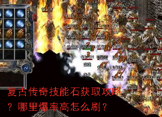 ���Ŵ��漼��ʯ��ȡ���ԣ����ﱬ�ʸ���ôˢ��