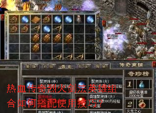 ��Ѫ�����һ𽣷�Ӣ�������δ���ʹ�ü��ɣ�