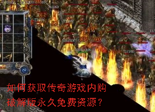 ��λ�ȡ������Ϸ�ڹ��ƽ�����������Դ��