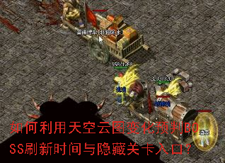 ������������ͼ�仯Ԥ��BOSSˢ��ʱ�������عؿ���ڣ�