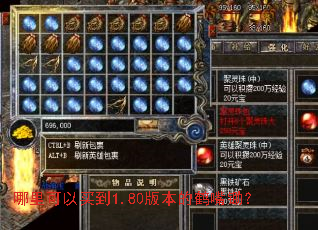 哪里可以买到1.80版本的鹤嘴锄? 哪里可以买到1.80版本的鹤嘴锄?