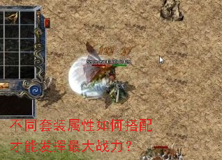 不同套装属性如何搭配才能发挥最大战力? 不同套装属性如何搭配才能发挥最大战力?