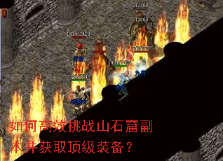 ��θ�Ч��սɽʯ�߸�������ȡ����װ����