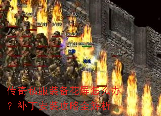 ����˽��װ��������ô�죿������װ����ȫ����