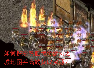 ���̽����Ѫ�����λ�֮�ǵ�ͼ����Ч��ȡ��Դ��