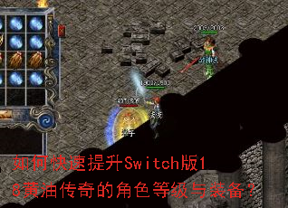 ��ο�������Switch��18���ʹ���Ľ�ɫ�ȼ���װ����