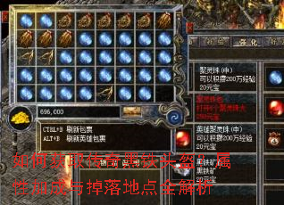 如何获取传奇黑铁头盔?属性加成与掉落地点全解析 如何获取传奇黑铁头盔?属性加成与掉落地点全解析