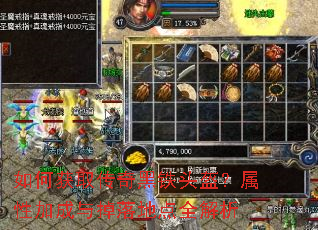 如何获取传奇黑铁头盔?属性加成与掉落地点全解析 如何获取传奇黑铁头盔?属性加成与掉落地点全解析