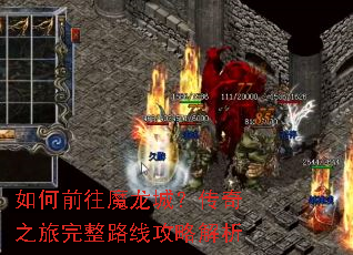 ���ǰ��ħ���ǣ�����֮������·�߹��Խ���