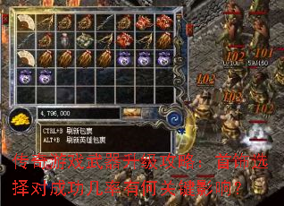 ������Ϸ�����������ԣ�����ѡ��Գɹ������кιؼ�Ӱ�죿
