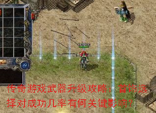 ������Ϸ�����������ԣ�����ѡ��Գɹ������кιؼ�Ӱ�죿