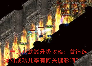 ������Ϸ�����������ԣ�����ѡ��Գɹ������кιؼ�Ӱ�죿