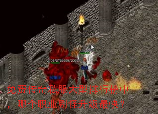 ��Ѵ���˽���������а��У��ĸ�ְҵˢ��������죿