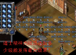道士精神力战法达到多少级能发挥最大效果? 道士精神力战法达到多少级能发挥最大效果?