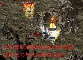 ���ⵥְҵ���°汾��ο�������ս�����ȡϡ��װ����