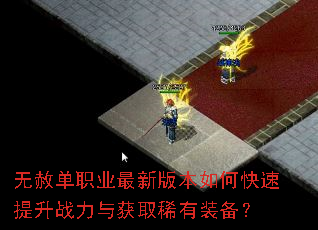 ���ⵥְҵ���°汾��ο�������ս�����ȡϡ��װ����