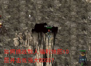 �����սɢ�˸�����ͼ10�㲢����ǿ��BOSS��