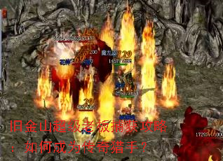 �ɽ�ɽ�����ϰ岶���ԣ���γ�Ϊ�������֣�