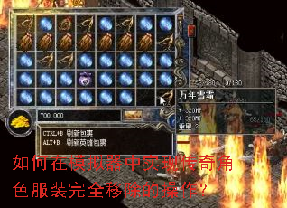 �����ģ������ʵ�ִ����ɫ��װ��ȫ�Ƴ��Ĳ�����