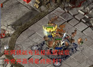 �����ս���������ս�贫�沢Ӯ������ʤ����