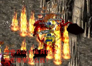 ����ҩƷ�ֿ����λ����������ô�ң�