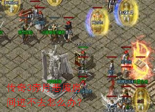 ����3���¶�ħ�������ȥ��ô�죿