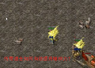 传奇道士如何有效提升精神力? 传奇道士如何有效提升精神力?