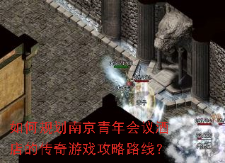 ��ι滮�Ͼ��������Ƶ�Ĵ�����Ϸ����·�ߣ�
