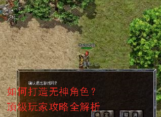 如何打造无神角色?顶级玩家攻略全解析 如何打造无神角色?顶级玩家攻略全解析
