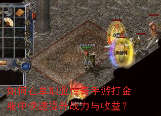 ����ڵ�ְҵ�������δ����п�������ս�������棿