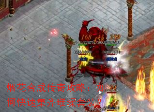 烟花合成传奇攻略:如何快速集齐璀璨套装? 烟花合成传奇攻略:如何快速集齐璀璨套装?