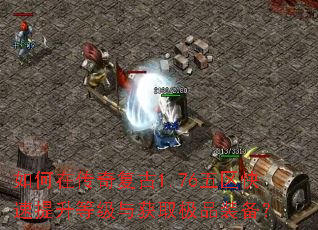 ����ڴ��渴��1.76�������������ȼ����ȡ��Ʒװ����