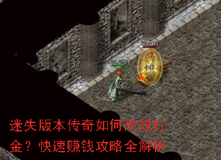 ��ʧ�汾������θ�Ч��𣿿���׬Ǯ����ȫ����