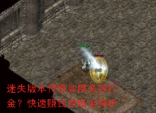 ��ʧ�汾������θ�Ч��𣿿���׬Ǯ����ȫ����
