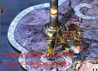 ��α�д����SF��ɱ���벢Ӧ���ڴ�����Ϸ���ԣ�