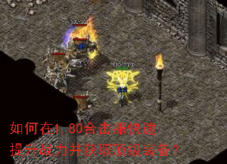 �����1.80�ϻ�����������ս������ȡ����װ����