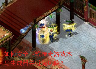 ��ΰ�ȫ���ش�����Ϸľ����������������գ�
