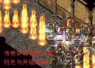 ����SF����Щ������ɫ���������ԣ�