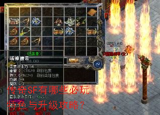 ����SF����Щ������ɫ���������ԣ�