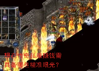 ���ڴ���˽��׬Ǯ��߱���Щ��׼�۹⣿