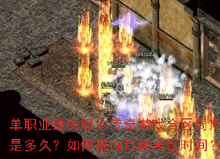 ��ְҵ��ʧ�汾������Ϸ���������Ƕ�ã���β�ѯ�������ʱ�䣿