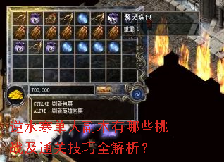 ��ˮ�����˸�������Щ��ս��ͨ�ؼ���ȫ������