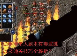 ��ˮ�����˸�������Щ��ս��ͨ�ؼ���ȫ������